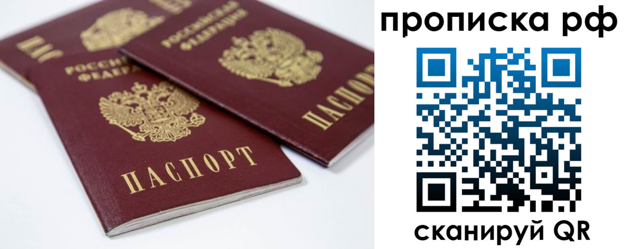 временная регистрация 2025 в Тынде