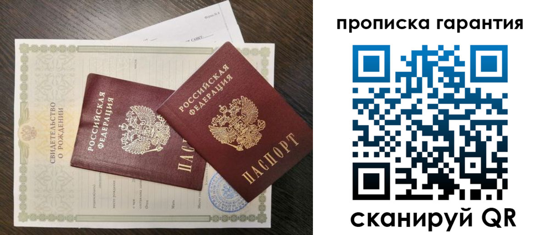 купить прописку в Тынде