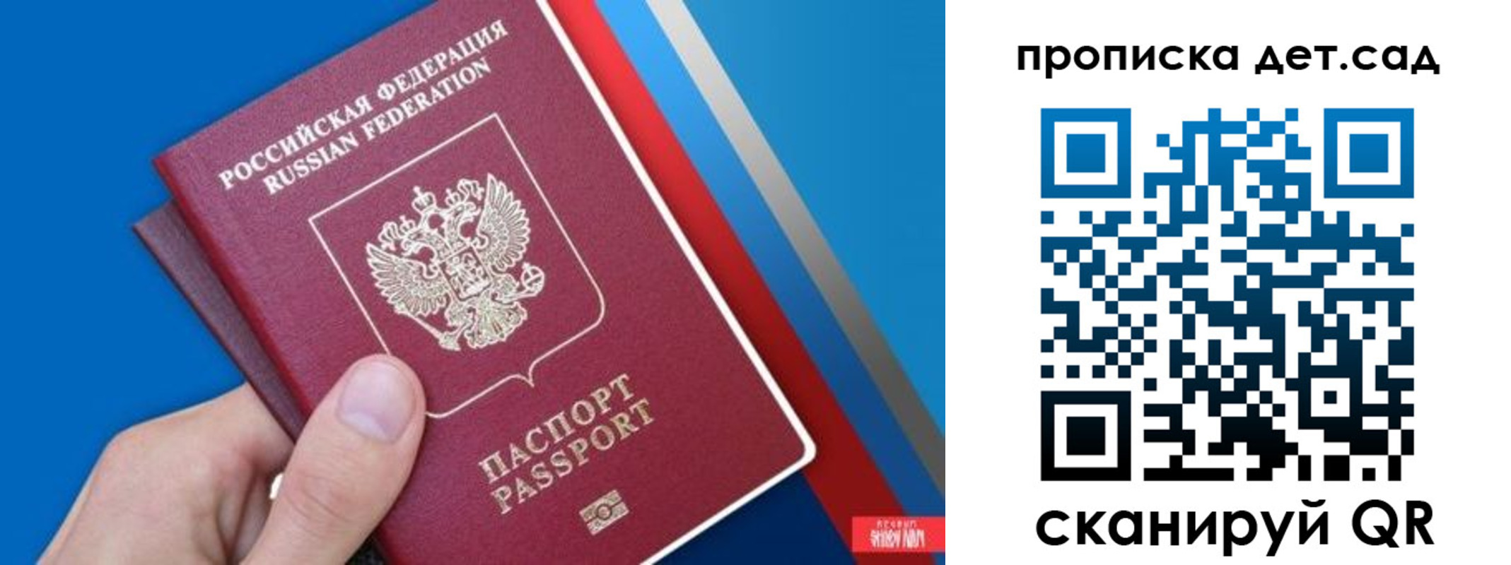 временная прописка в Тынде