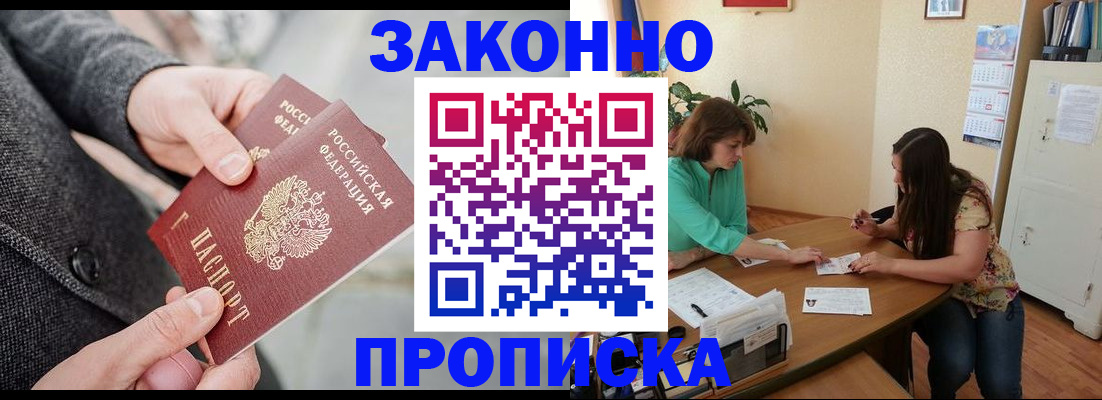 найти адрес прописки в Тынде